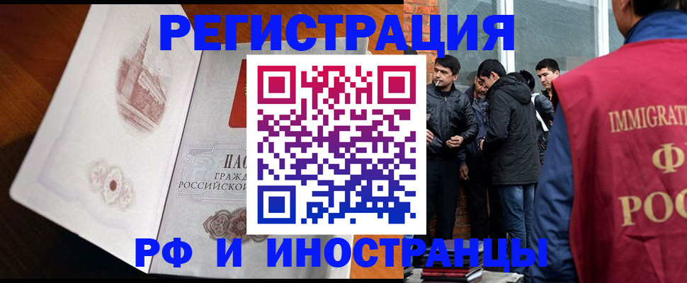 прописка ребенка в Саяногорске