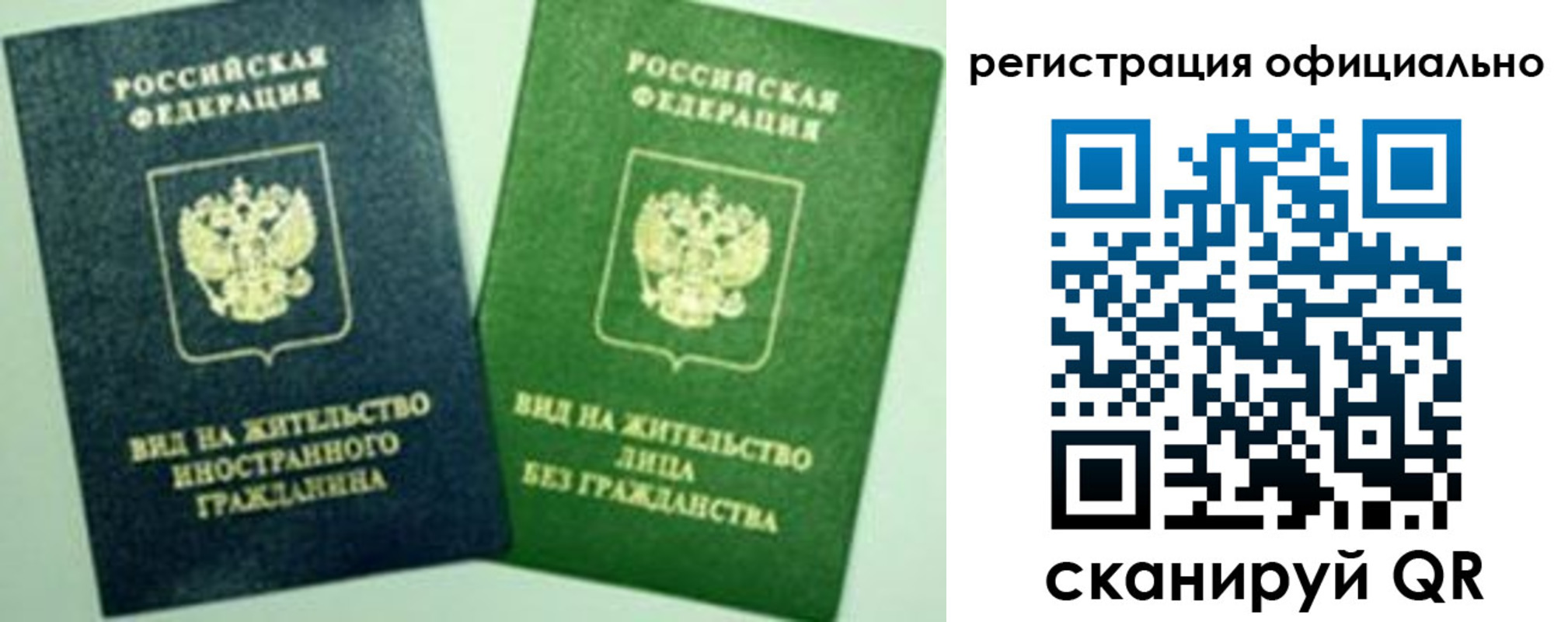 где прописаться в Саяногорске