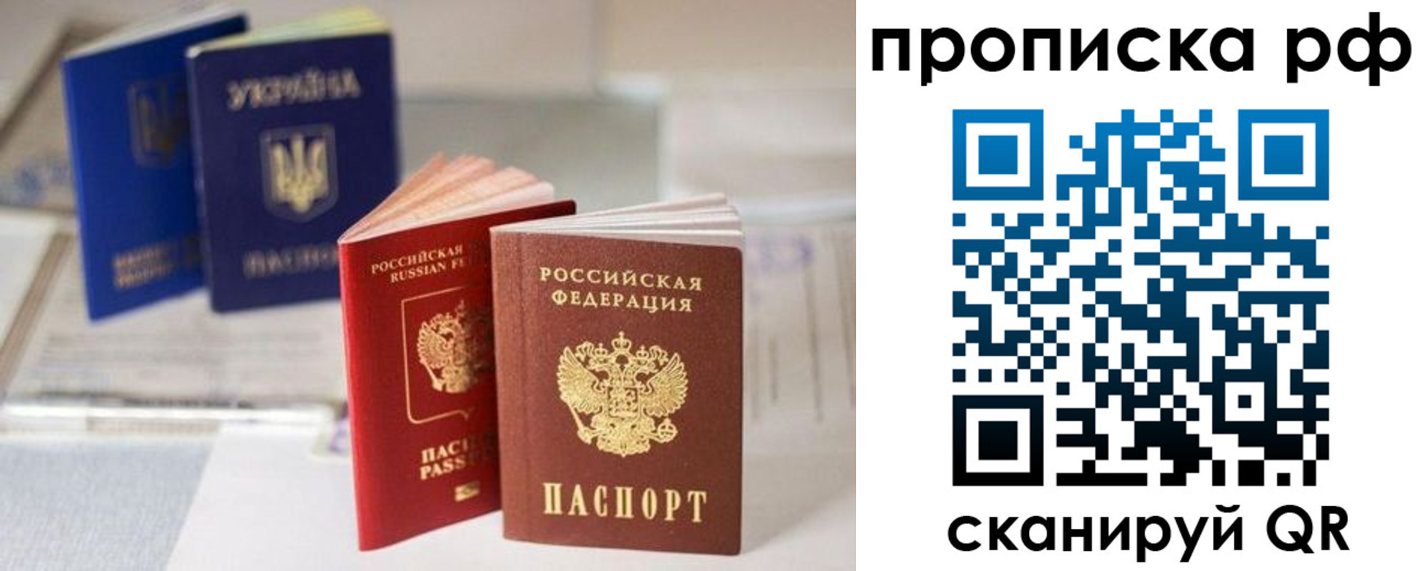 прописка от собственника в Саяногорске