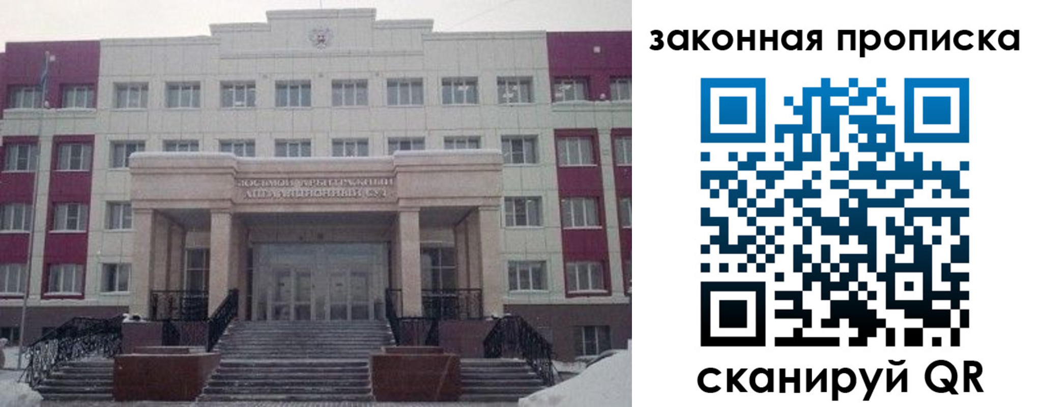 прописка паспорт в Саяногорске