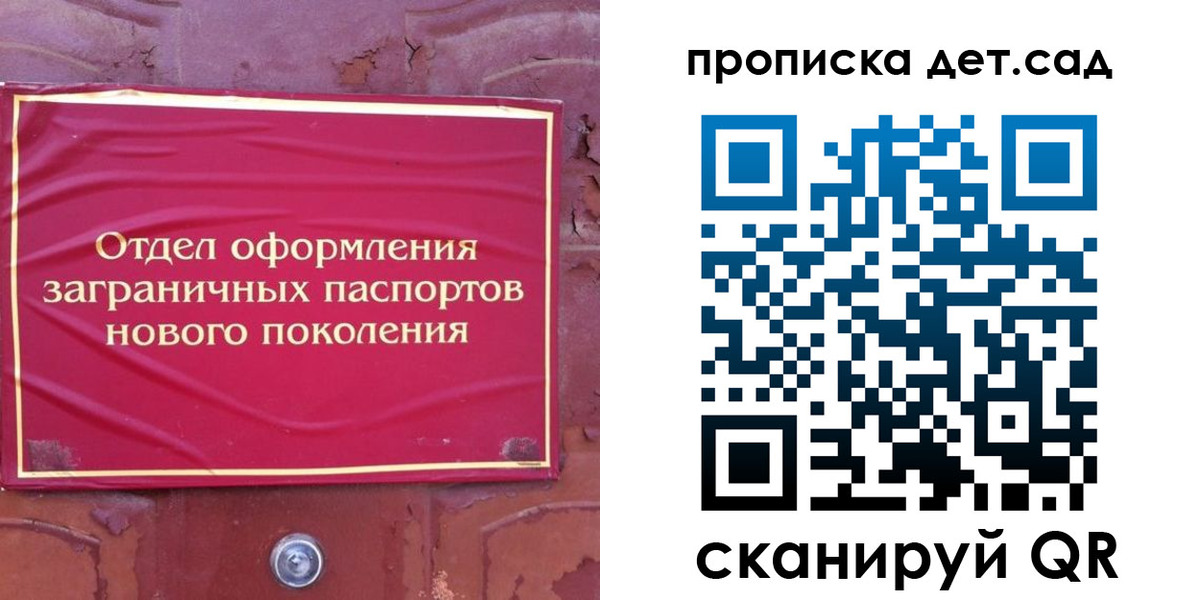 прописка 2025 в Саяногорске