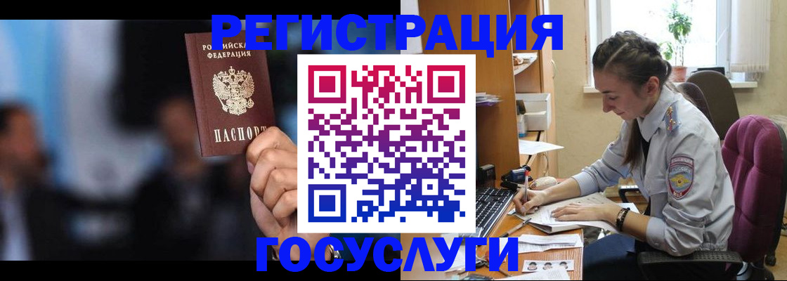временная регистрация адрес в Саяногорске
