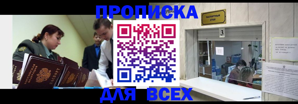 регистрация для школы в Саяногорске