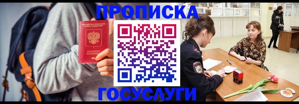 миграционный учет в Саяногорске