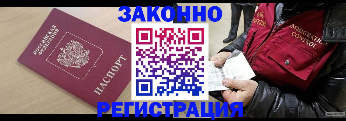 прописка ребенка в Саяногорске